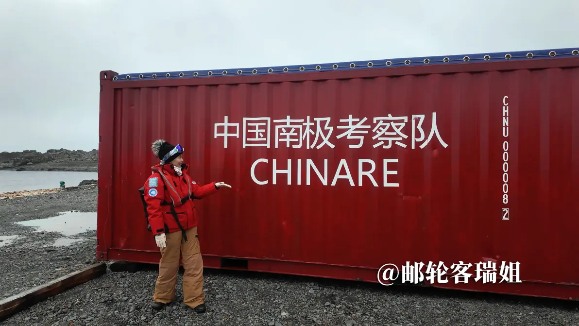 瑞姐站在写有中国南极考察队字样的红色建筑前